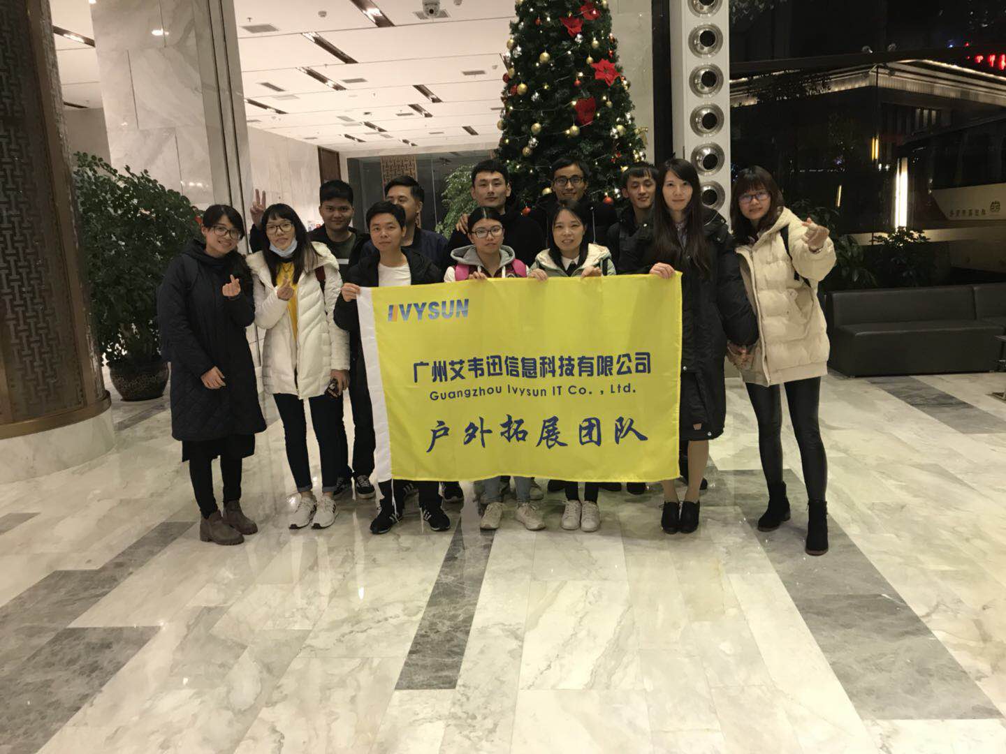 44118太阳成城集团科技2018年末冬季旅游