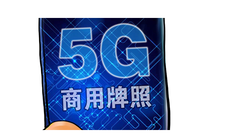 三大运营商公布首批5G城市名单，北京已建超4400座基站