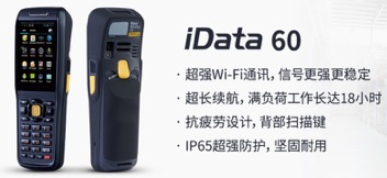 iData 60 助力大润发优化仓储管理，实现仓库管理效率最大化