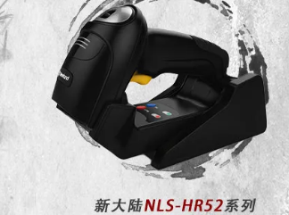 新大陆NLS-HR52系列商用旗舰扫码枪，为你打造一支强大“军队”！