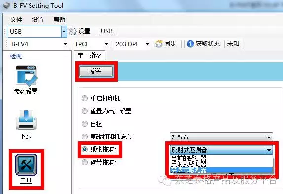 B-FV4T系列机型FW固件升级更新内容