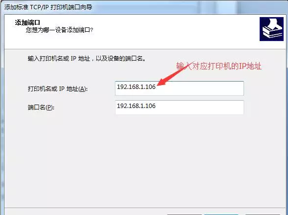 斑马打印机网络设置方法-win7系统通用