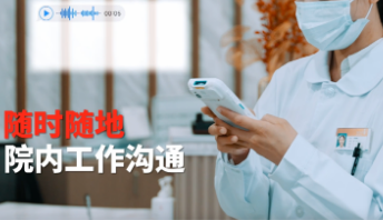 霍尼韦尔Smart Talk.png