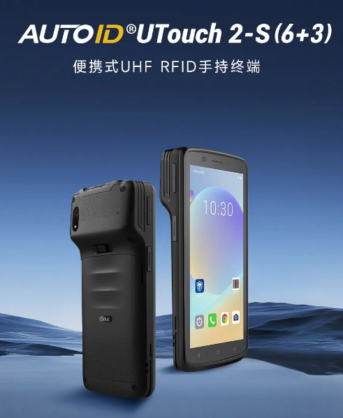 AUTOID UTouch 2-S (6+3)便携式UHF RFID手持终端.png