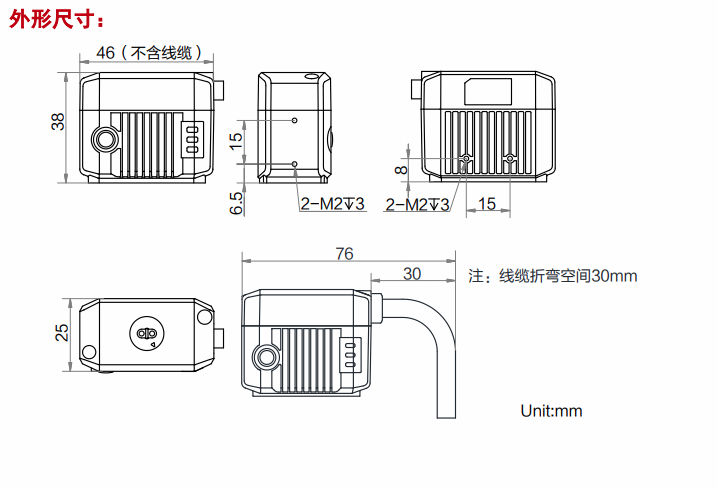 海康机器人读码器 MV-ID2016M外形尺寸.png